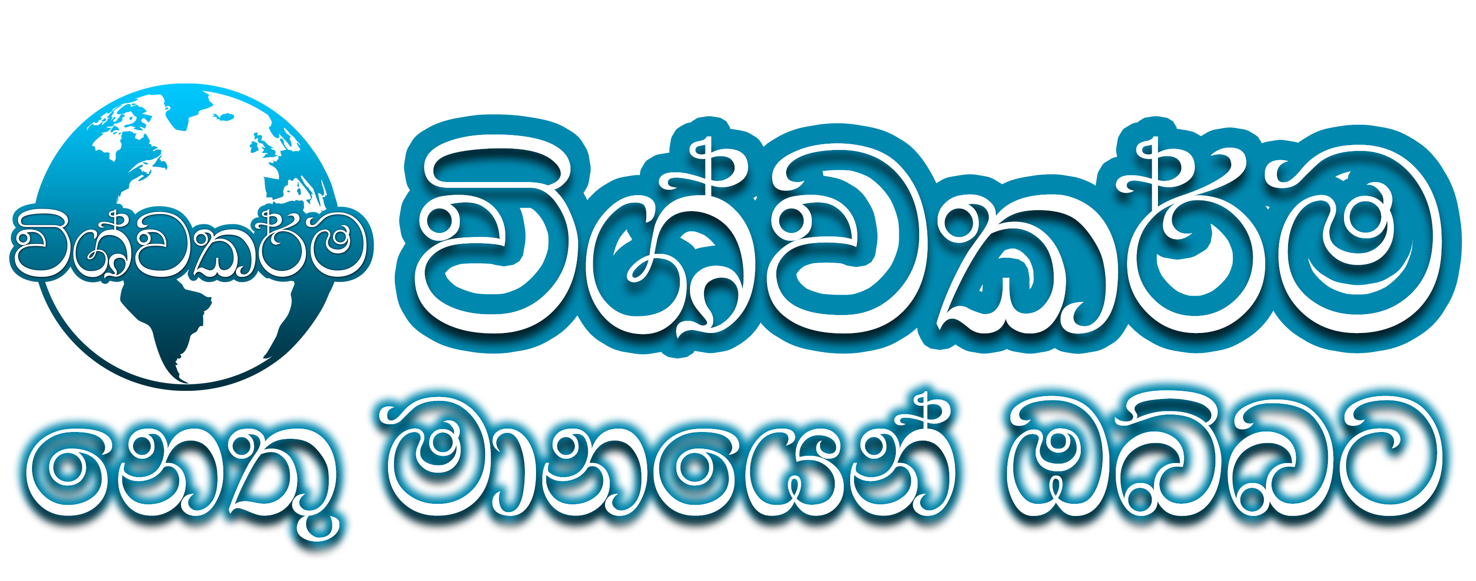 Vishwakarma